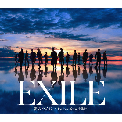 シングル/愛のために 〜for love, for a child〜/EXILE