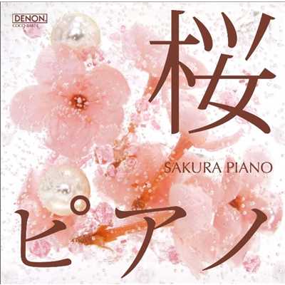 夜桜お七 (坂本冬美)(ピアノカバー)/SOYOKA