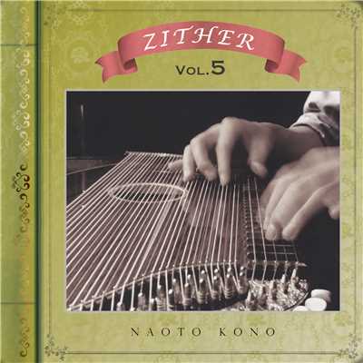 Zither singing spring 〜 春うらら/河野直人