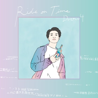 シングル/Ride on Time/Draw4