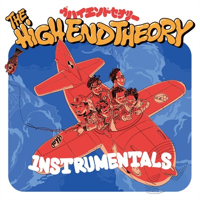 THE HIGH END THEORY (INSTRUMENTALS)/FLOAT JAM & PACKED RICH