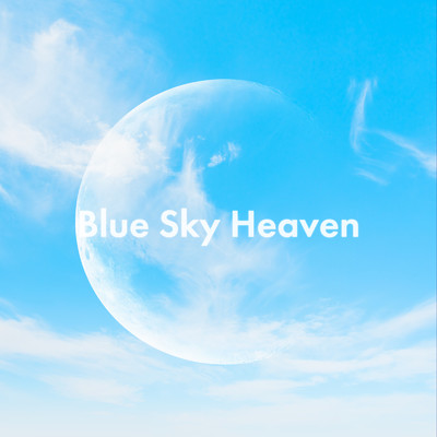 Blue Sky Heaven/シブロク