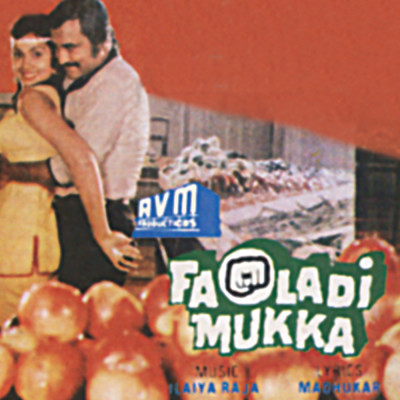 Faoladi Mukka (Original Motion Picture Soundtrack)/Ilaiyaraaja