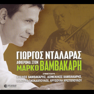 Bouzouki Mou Diplohordo (Live)/Thodoris Papadopoulos／Hrisoula Hristopoulou