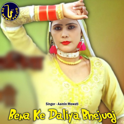 アルバム/Bena Ke Daliya Bhejugi/Aslam Mewati, Asmeena Mewati & Aamin Mewati