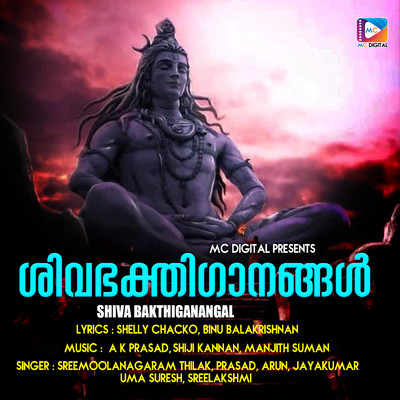 シングル/Shangarane Siva Shangarane/Shiji Kannan, Binu Balakrishnan, Manjith Suman & Sreelakshmi