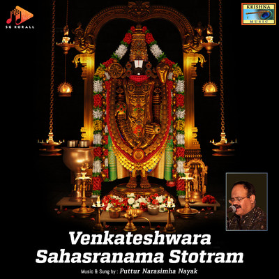 アルバム/Venkateshwara Sahasranama Stotram/Puttur Narasimha Nayak