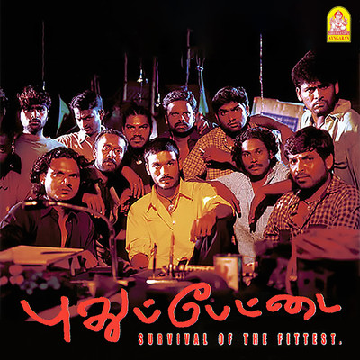 Pudhupettai (Original Motion Picture Soundtrack)/Yuvan Shankar Raja