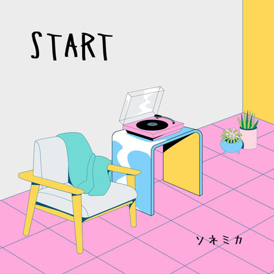 START/ソネミカ
