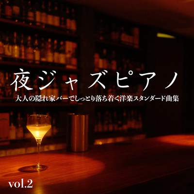 明日に架ける橋(cover ver.)/Moonlight Jazz Blue