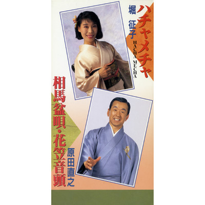 原田直之