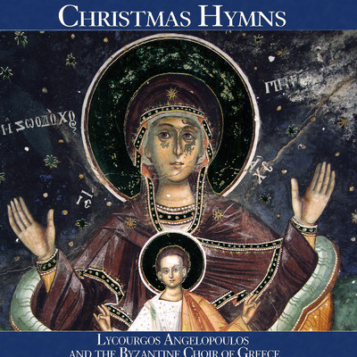 アルバム/Hymnes de Noel/Choeur Byzantin De Grece