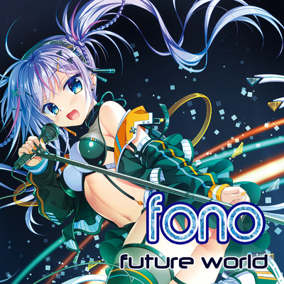 アルバム/future world/fono