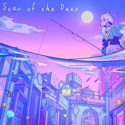シングル/Star of the Deep (ChumuNote Ver.)/ChumuNote