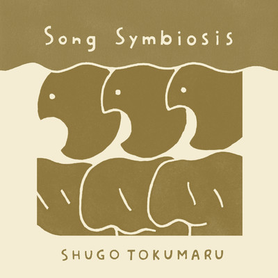 Song Symbiosis/トクマルシューゴ