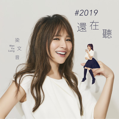 #2019 Hai Zai Ting/Wen Yin Liang