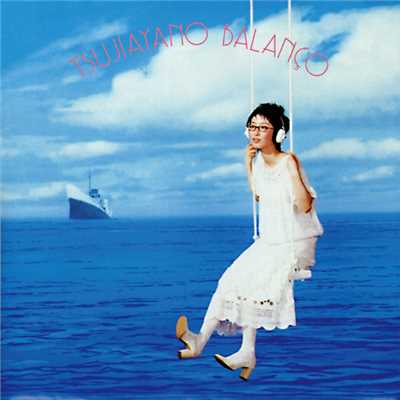 アルバム/BALANCO    *BALANC,O/つじあやの