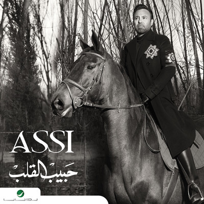 Habib El Alb/Assi Al Hallani