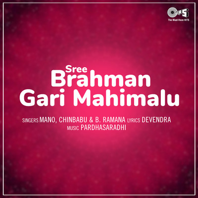 Sree Brahman Gari Mahimalu/Pardhasaradhi