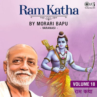 Ram Katha By Morari Bapu Varanasi, Vol. 18 (Ram Bhajan)/Morari Bapu