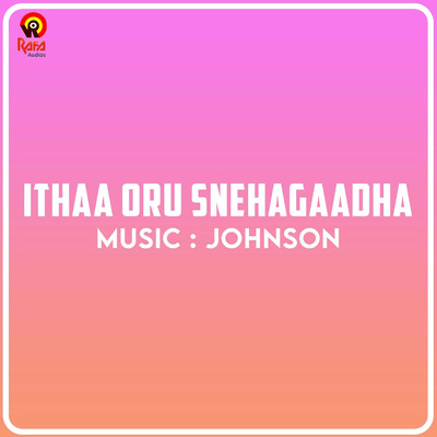 シングル/Thaarakangal Thazhe Vannu/Johnson and K.J. Yesudas