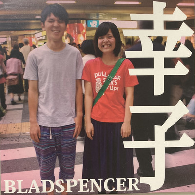シングル/幸子/BLADSPENCER