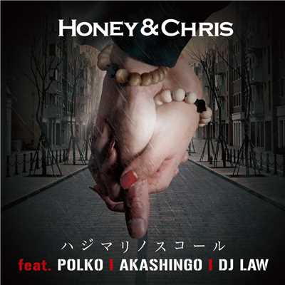 シングル/ハジマリノスコール (feat. POLKO, AKASHINGO & DJ LAW)/HONEY & CHRIS