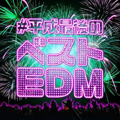 #平成最後のベストEDM -平成を振り返る名曲50選-/SME Project & #musicbank