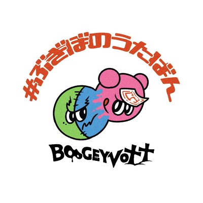 #ぶぎぼのうたばん/BOOGEY VOXX