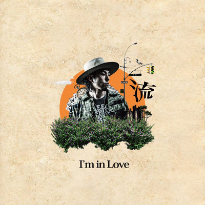シングル/I'm in Love/流