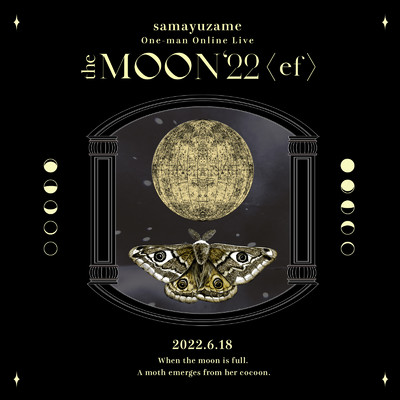 lunar maria (Live, 2022)/samayuzame