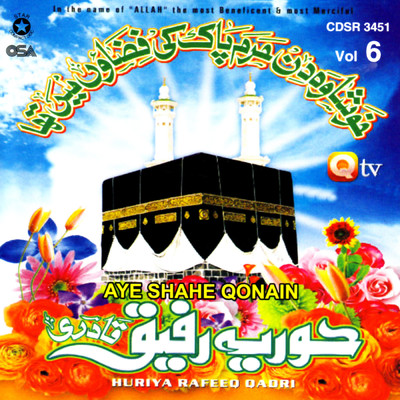 アルバム/Aye Shahe Qonain/Huriya Rafeeq Qadri