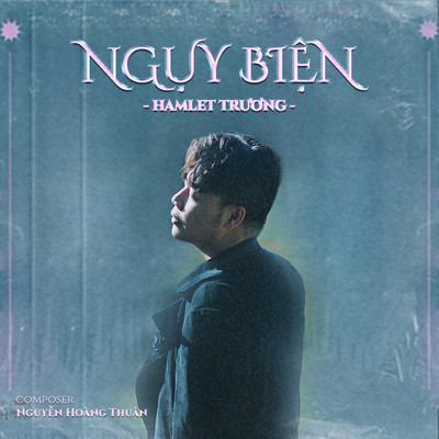 アルバム/Nguy Bien/Hamlet Truong