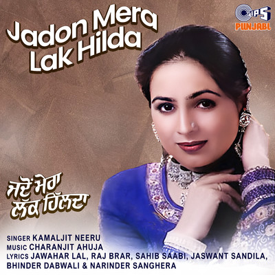 アルバム/Jadon Mera Lak Hilda/Charanjit Ahuja