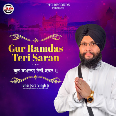 Gur Ramdas Teri Saran/Bhai Jora Singh Ji Hazuri Ragi Sachkhand Sri Harmandir Sahib