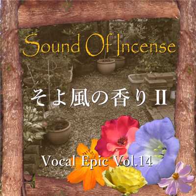そよ風の香り 2/Sound Of Incense feat. Megpoid