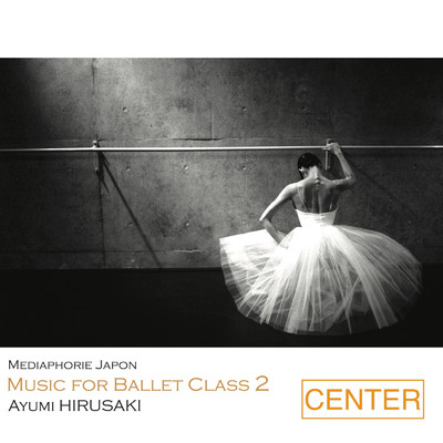 アルバム/Music for Ballet Class 2 Center/Ayumi HIRUSAKI