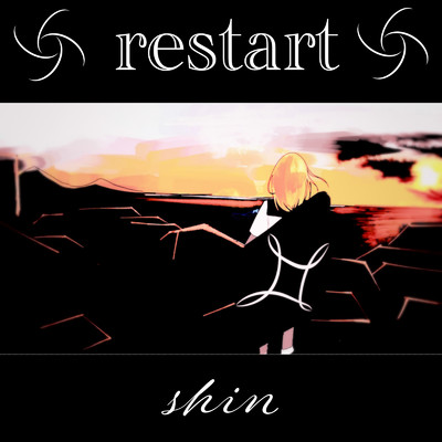シングル/restart/shin & Aures