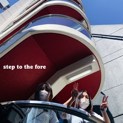 アルバム/step to the fore/サバノオミソニー