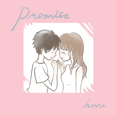 promise/haru