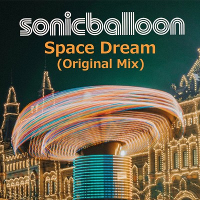 シングル/Space Dream/sonicballoon