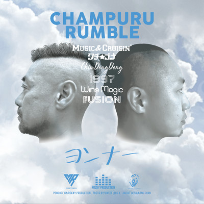 ヨンナー/Champuru Rumble