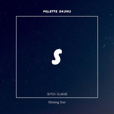 シングル/SHINING STAR (feat. Lokid)/SOUND PALETTE