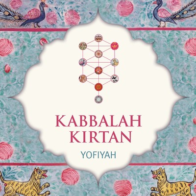 アルバム/Kabbalah Kirtan/YofiYah