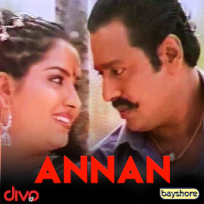 Annan (Original Motion Picture Soundtrack)/Ilaiyaraaja