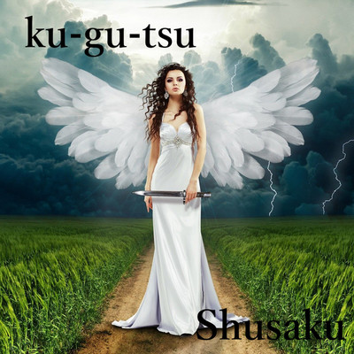 シングル/ku-gu-tsu(Extend Mix)/Shusaku