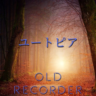 ユートピア/OLD RECORDER