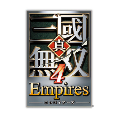 アルバム/真・三國無双4 Empires/コーエーテクモサウンド