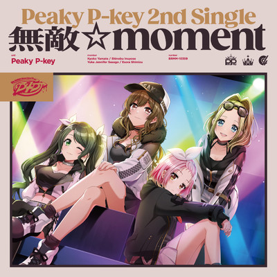 アルバム/無敵☆moment/Peaky P-key