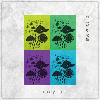 Lil Rudy Rul